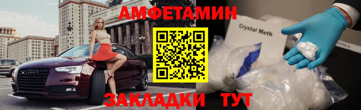Амфетамин 97%  Вход с VPN  Ртищево 