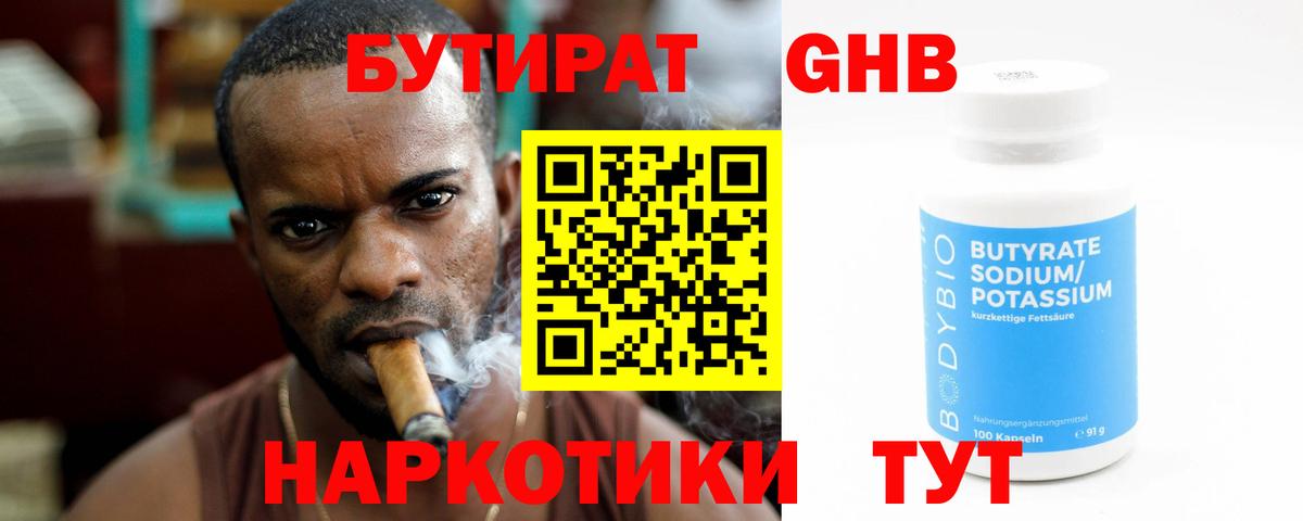 Ртищево  БУТИРАТ буратино  Вход с VPN 