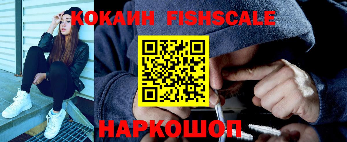 Кокаин Эквадор  КОКАИН  Ртищево  купить   Вход с VPN  КОКАИН 97% 