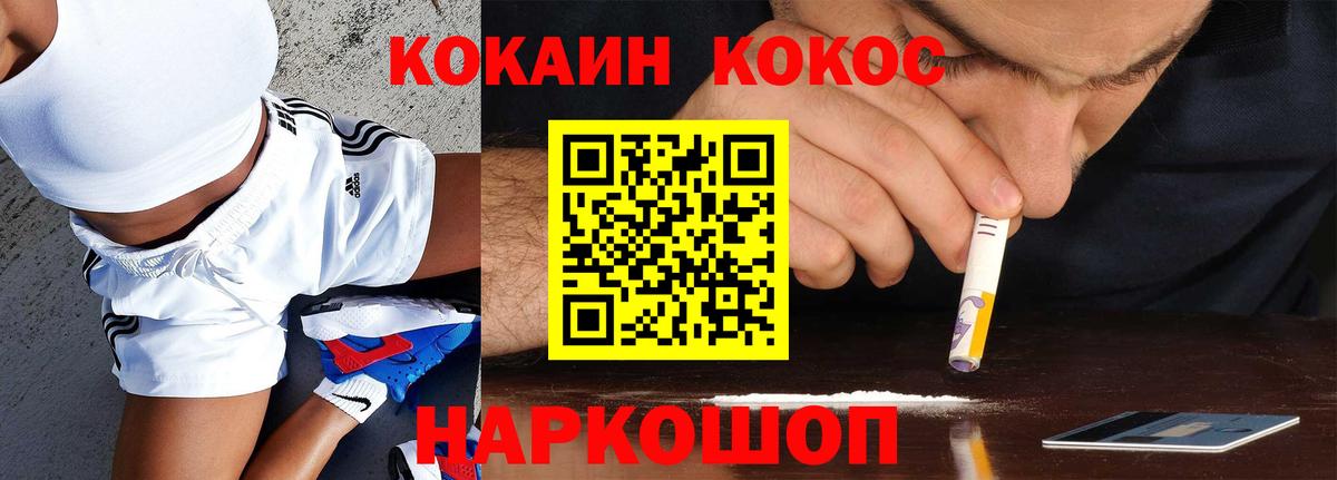 COCAIN 99% Ртищево