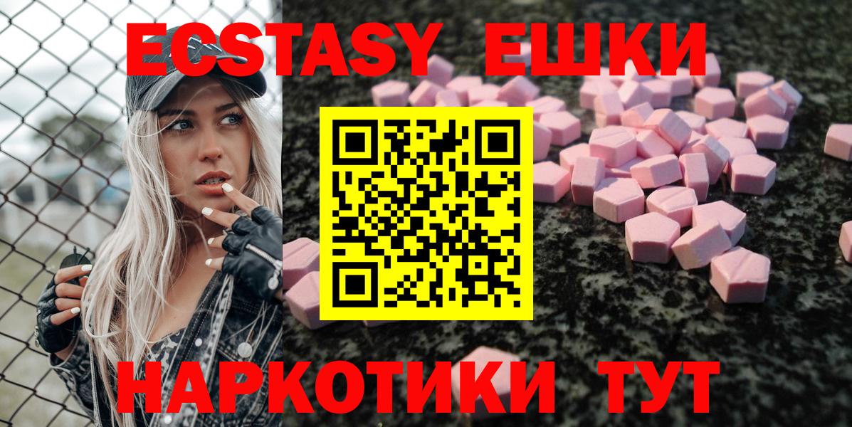 ЭКСТАЗИ 280 MDMA  Вход с VPN  Ртищево  Экстази бентли 