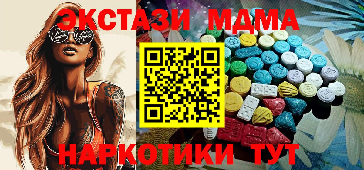 Экстази диски Ртищево