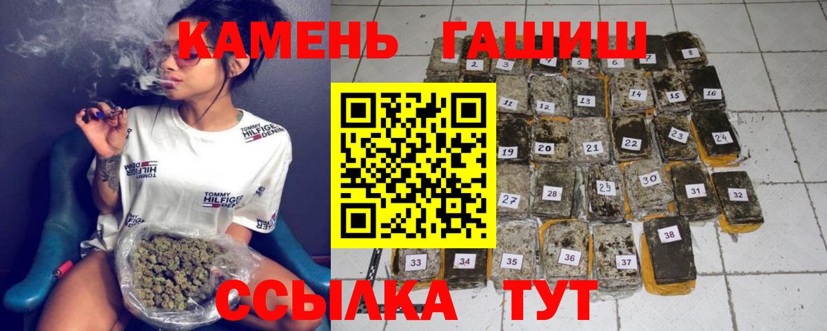 Ртищево  ГАШ  ГАШИШ Premium  Вход с VPN  ГАШ хэш 