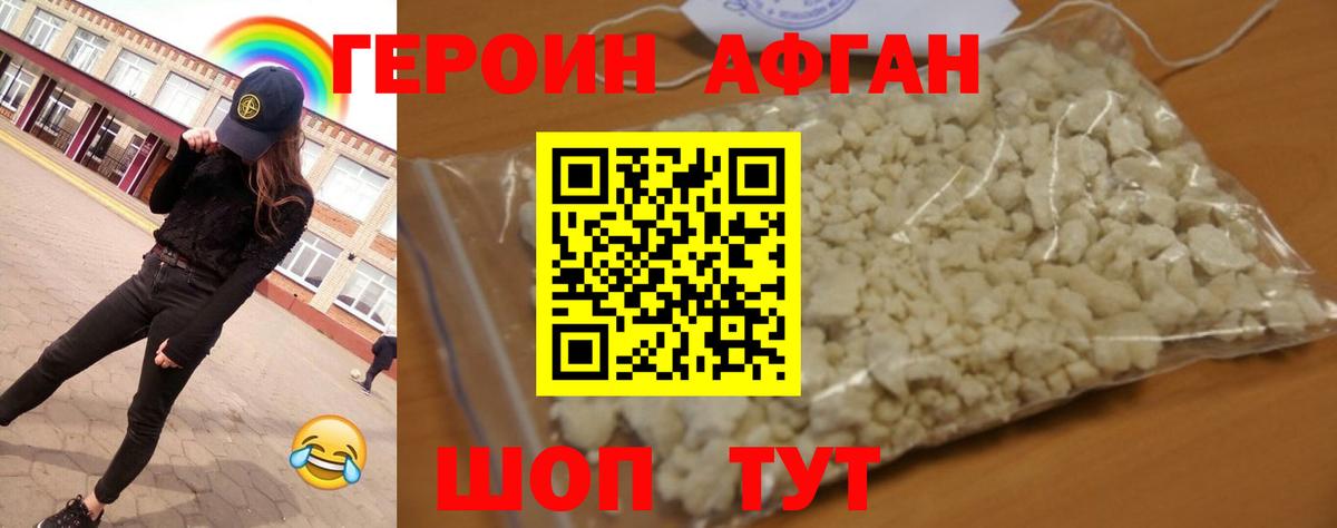 ГЕРОИН герыч Ртищево