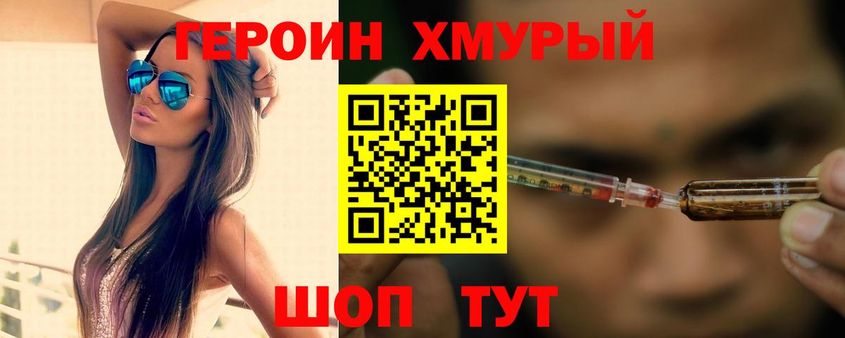 Героин  Вход с VPN  Ртищево  ГЕРОИН Афган 