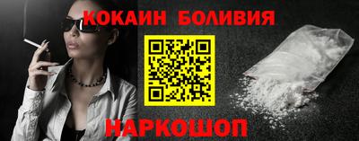 кокаин перу Бузулук