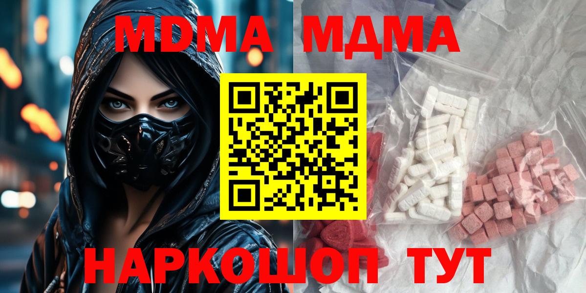 МДМА молли Ртищево
