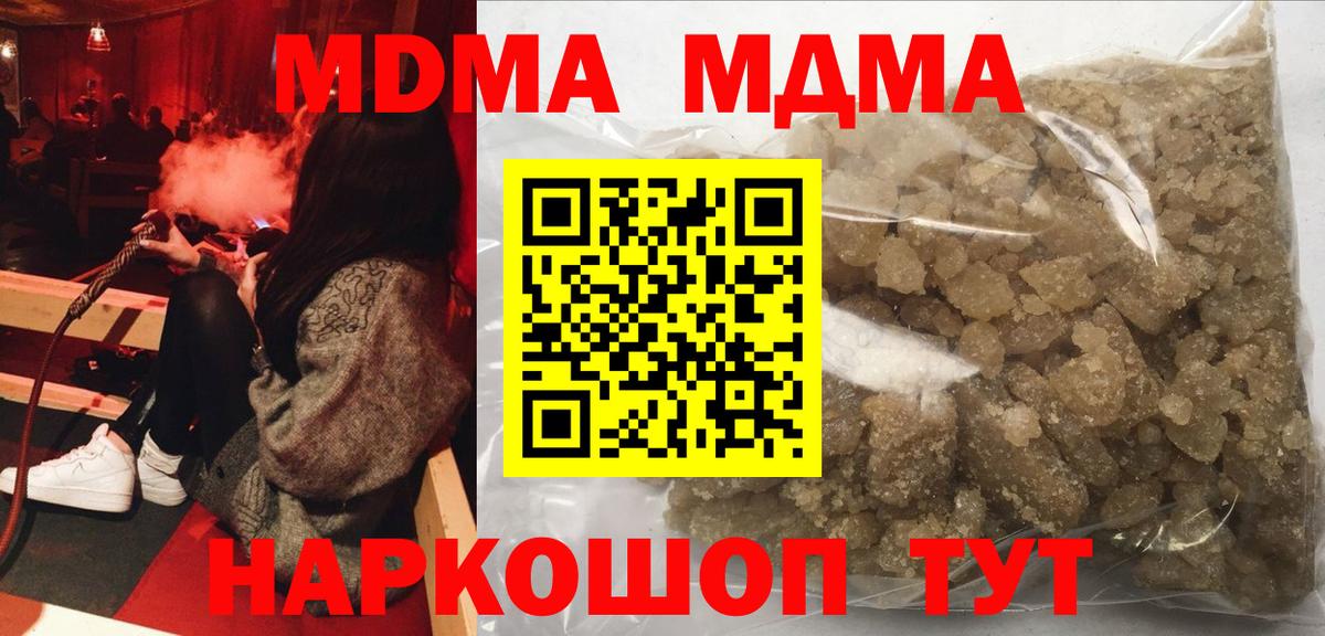 Ртищево  MDMA VHQ  МДМА молли  MDMA  Вход с VPN 