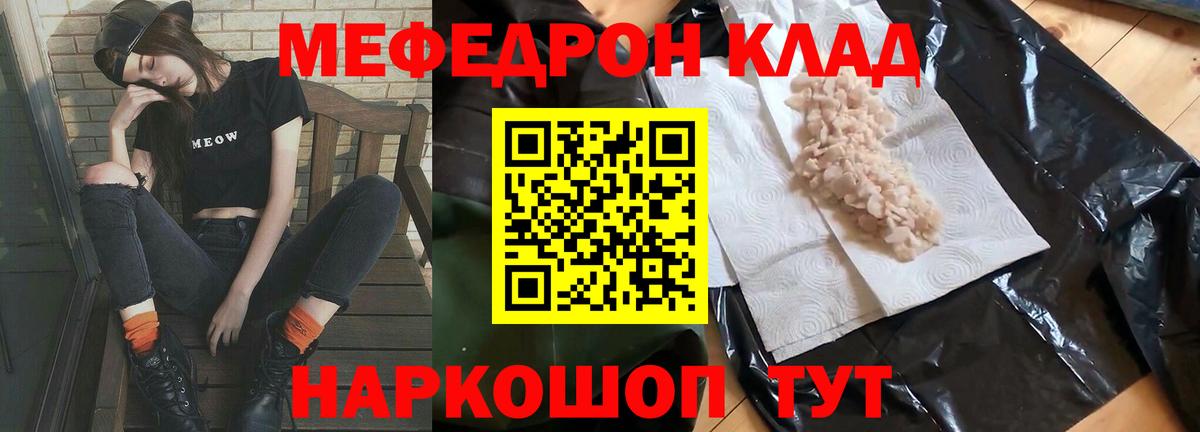 МЕФ мука Ртищево