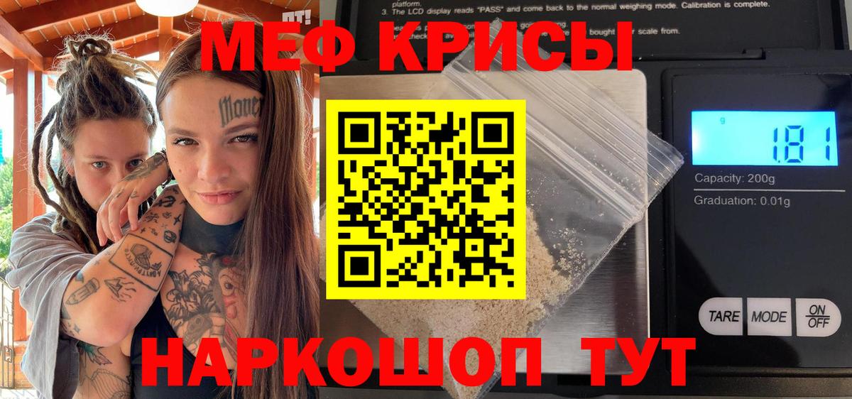 Мефедрон  Меф VHQ  Вход с VPN  где купить наркотик  Мефедрон кристаллы  Ртищево 