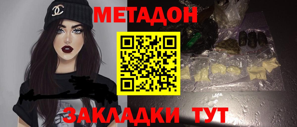 Метадон VHQ  МЕТАДОН VHQ  Ртищево  Вход с VPN 