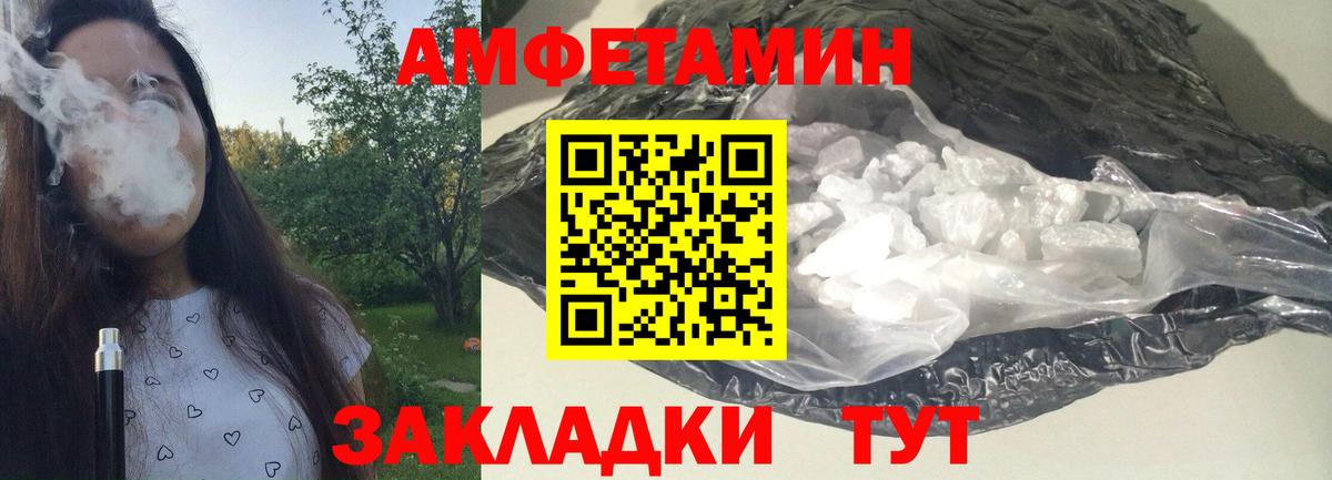 Метамфетамин винт Ртищево