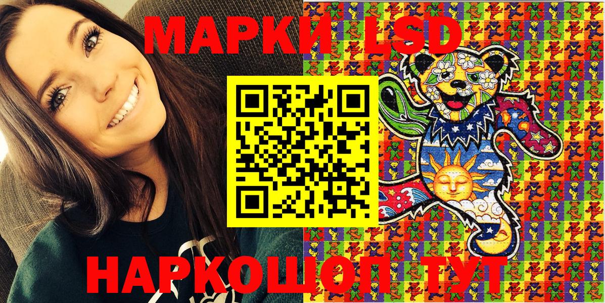 Марки NBOMe 1,8мг Ртищево