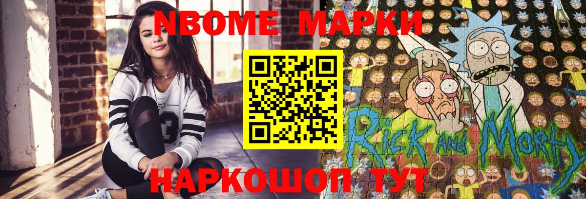 Ртищево  Марки N-bome 1500мкг  Вход с VPN 