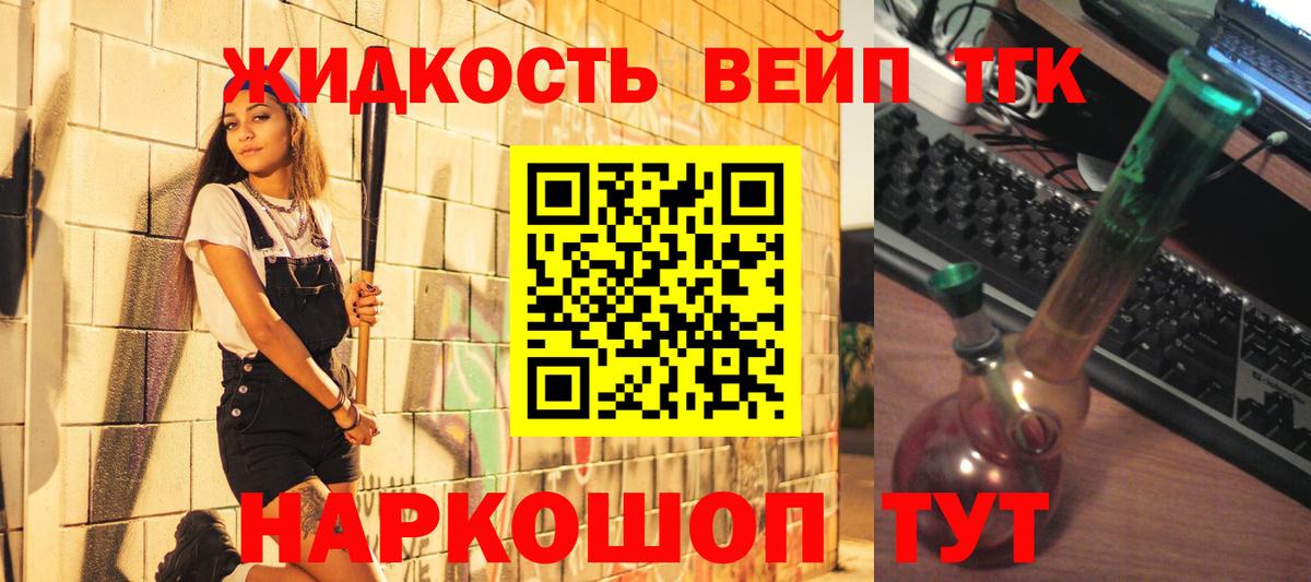 ТГК гашишное масло  как найти закладки  ТГК жижа  Ртищево  Вход с VPN 