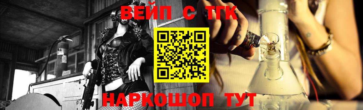 ТГК вейп с тгк Ртищево